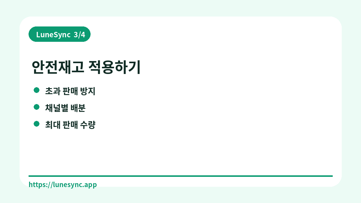 안전재고 적용하기